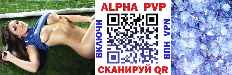 Alpha PVP СК КРИС Канаш