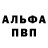 Alpha-PVP СК КРИС Chavanne