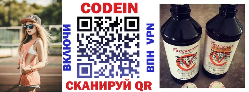 Кодеин напиток Lean (лин)  даркнет сайт  гидра сайт  Канаш 