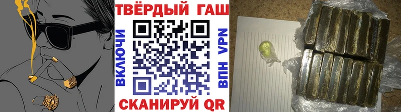 продажа наркотиков  MEGA зеркало  ГАШ гашик  Канаш 