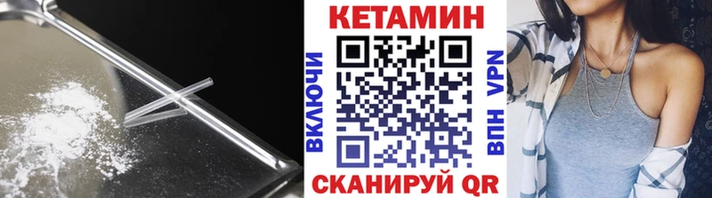 купить   Канаш  Кетамин VHQ 