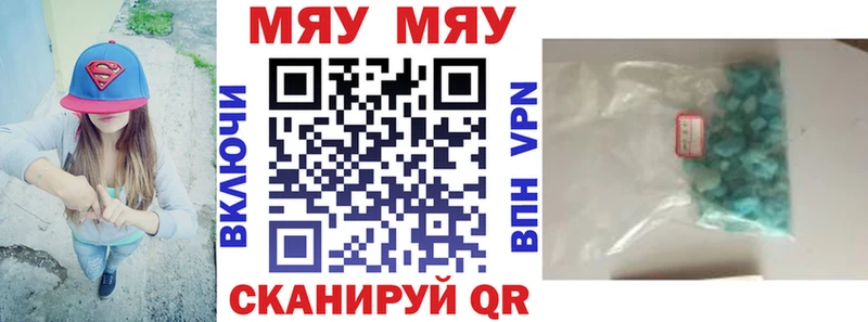 МЕФ мука  закладки  Канаш 