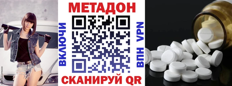 Метадон мёд  блэк спрут сайт  Канаш 